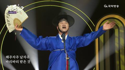 102회 백두번째 판! 10월 28일(토) 박정욱 명창 외